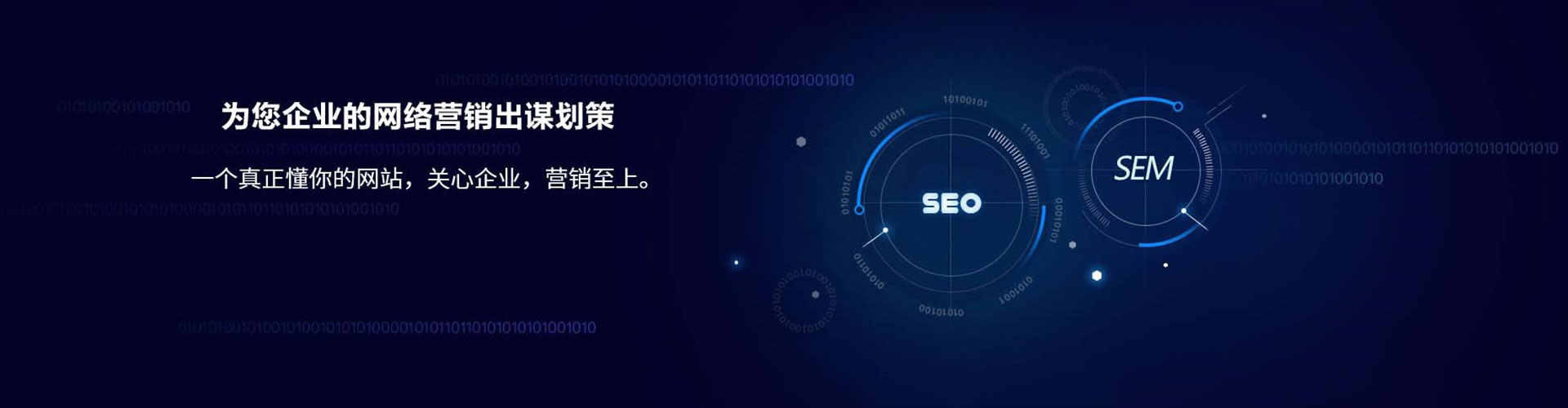 梧栖sem运营